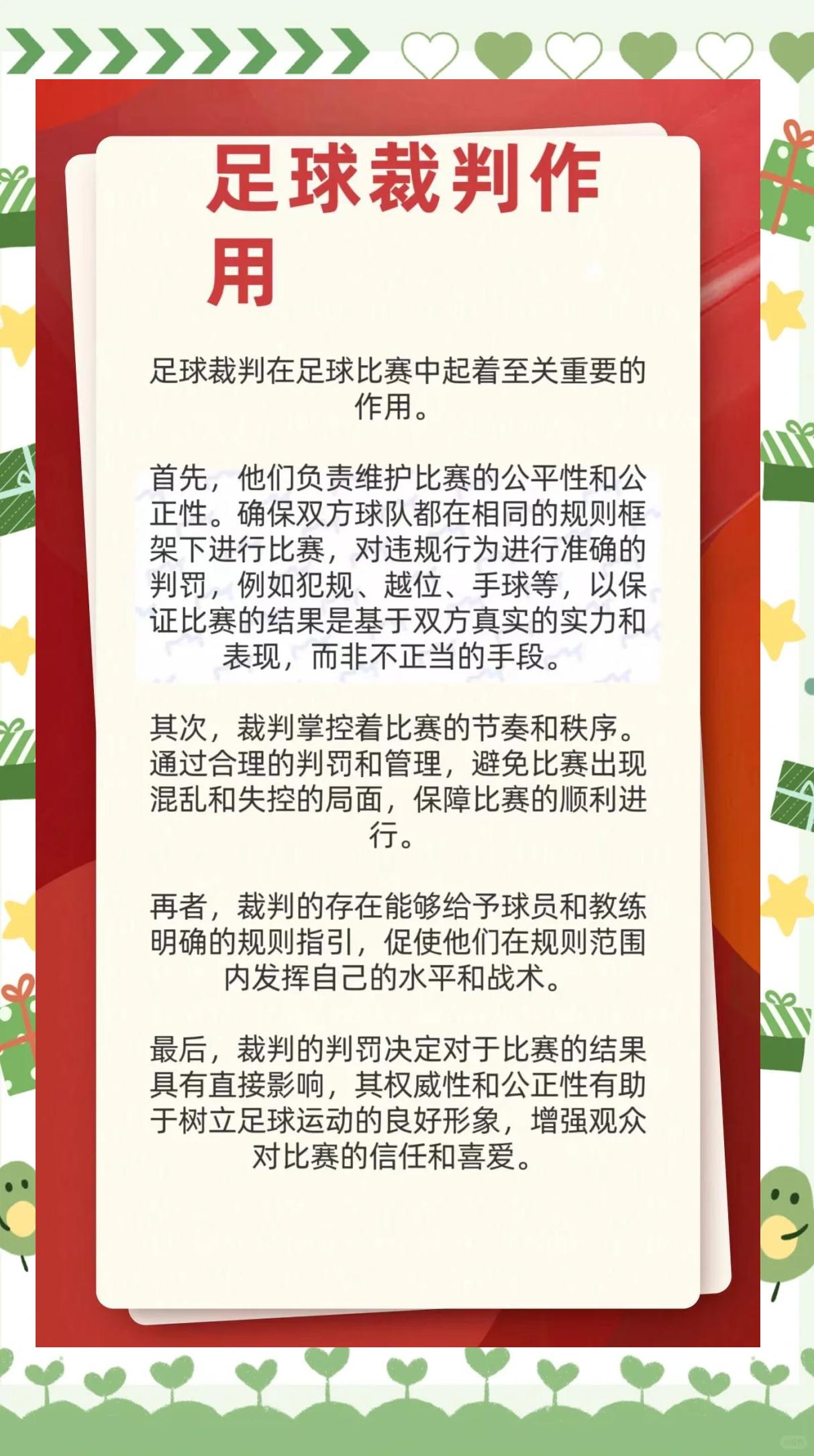 乐鱼vip-中国足球裁判队伍国际交流合作不断深化，判罚水平逐步接轨国际标准的简单介绍