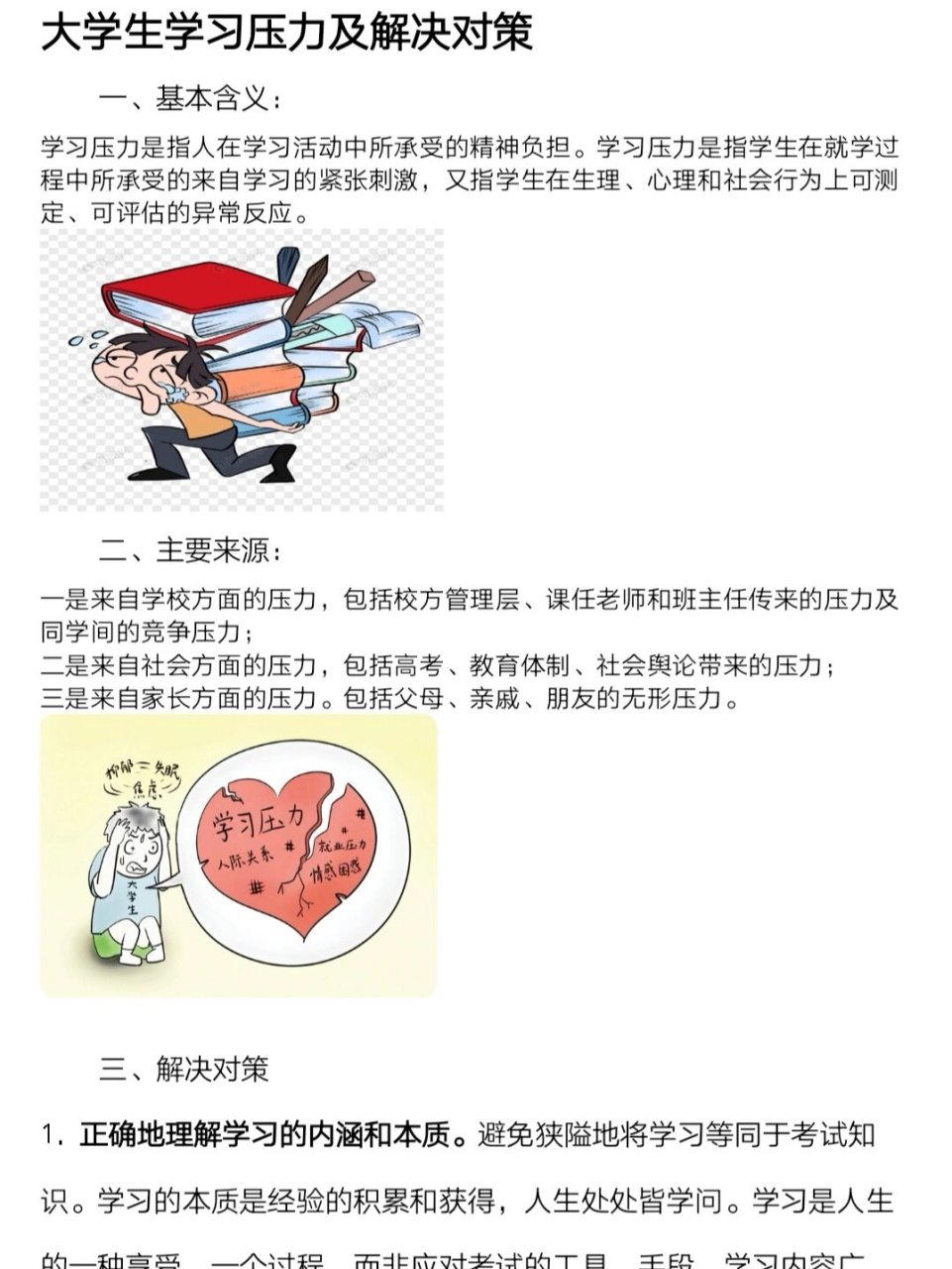 关于车手专访：比赛中的压力与应对策略的信息