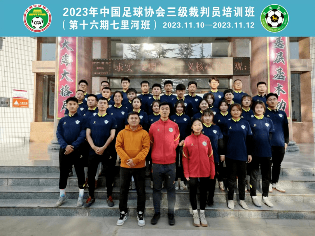 中国足球裁判国际化培训体系逐步建立，提高判罚水平的简单介绍