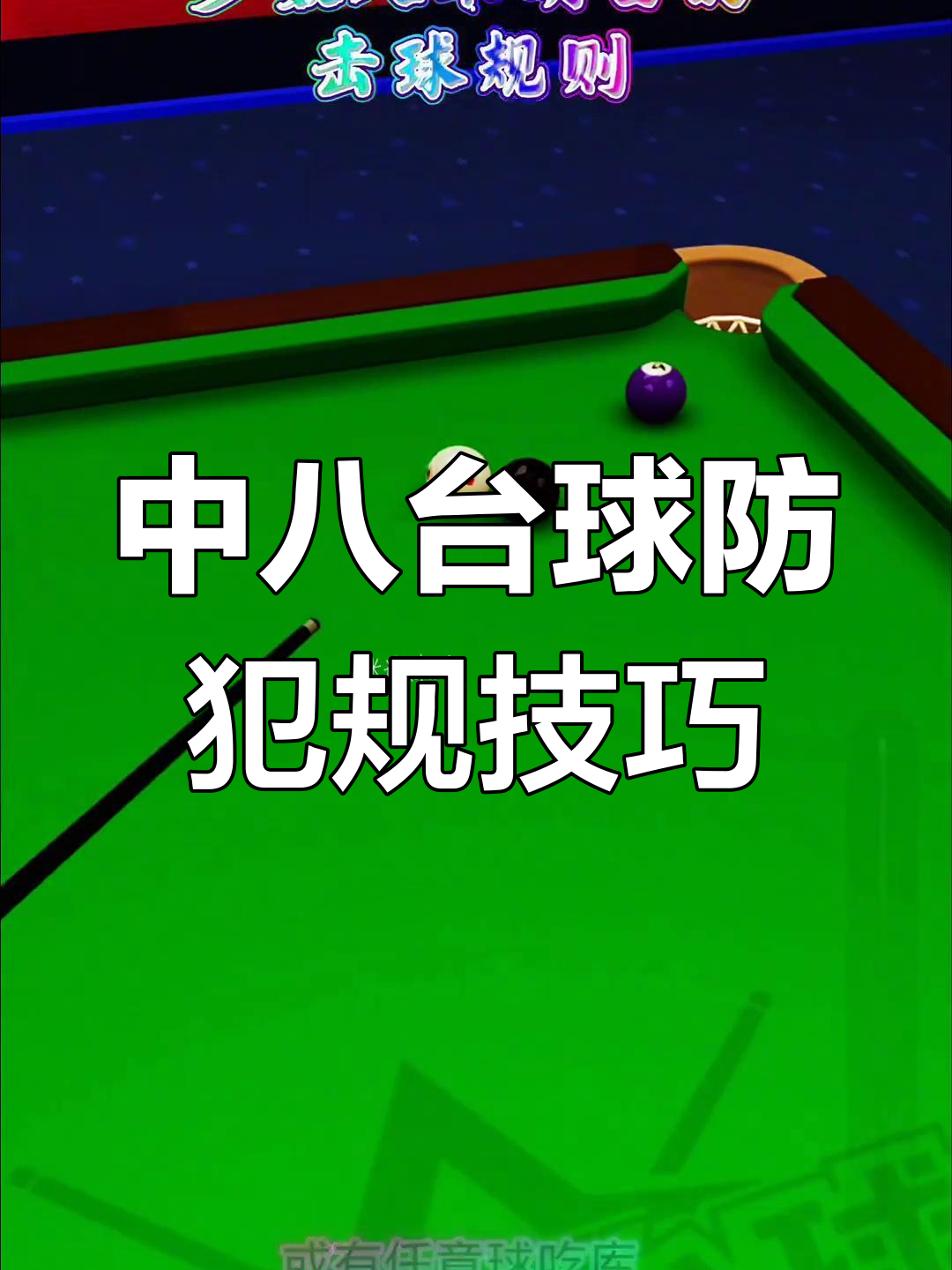 乐鱼娱乐app-【规则深度解读】最新犯规与罚分变化解析，运动员该如何应对？的简单介绍
