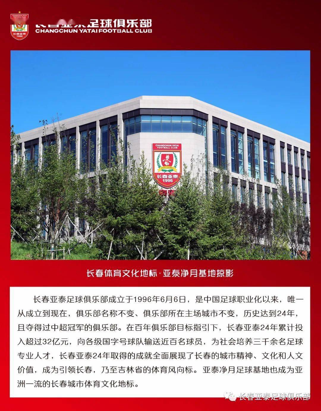 乐鱼电竞· (中国)官方网站-关于青训“专业引领+产业创新”在行业中实现新突破的信息