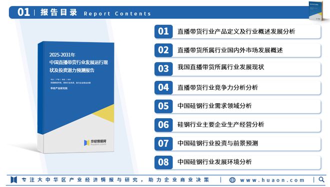 电竞赛事直播带货新潮流，产业链延伸无限可能的简单介绍