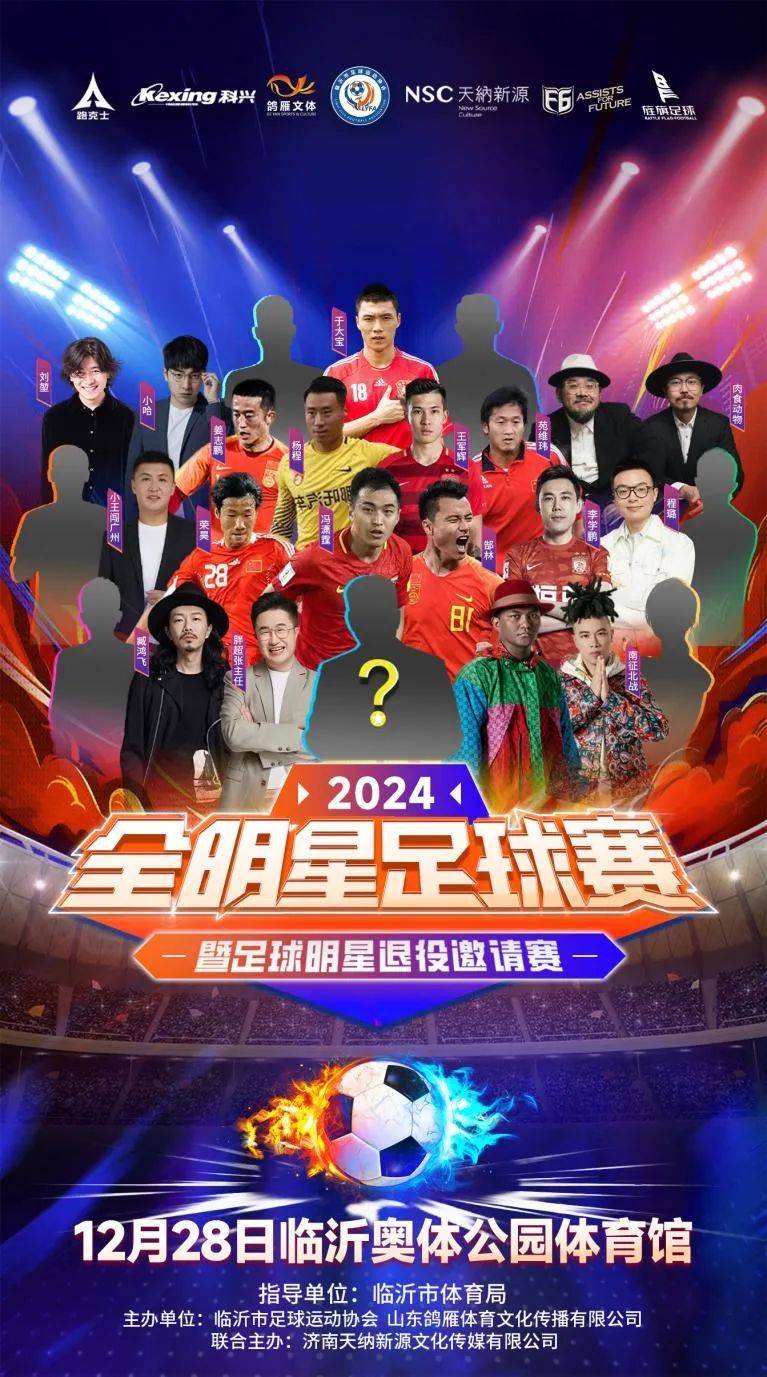 包含俱乐部足球联赛：明星云集争夺冠军的词条