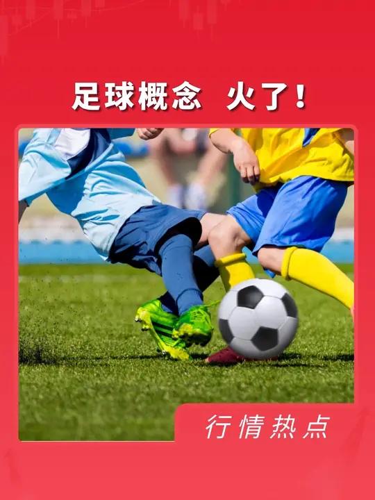 乐鱼体育App下载-绘制“足球+旅游+体育”一体化发展产业链，推广城市足球文化的简单介绍
