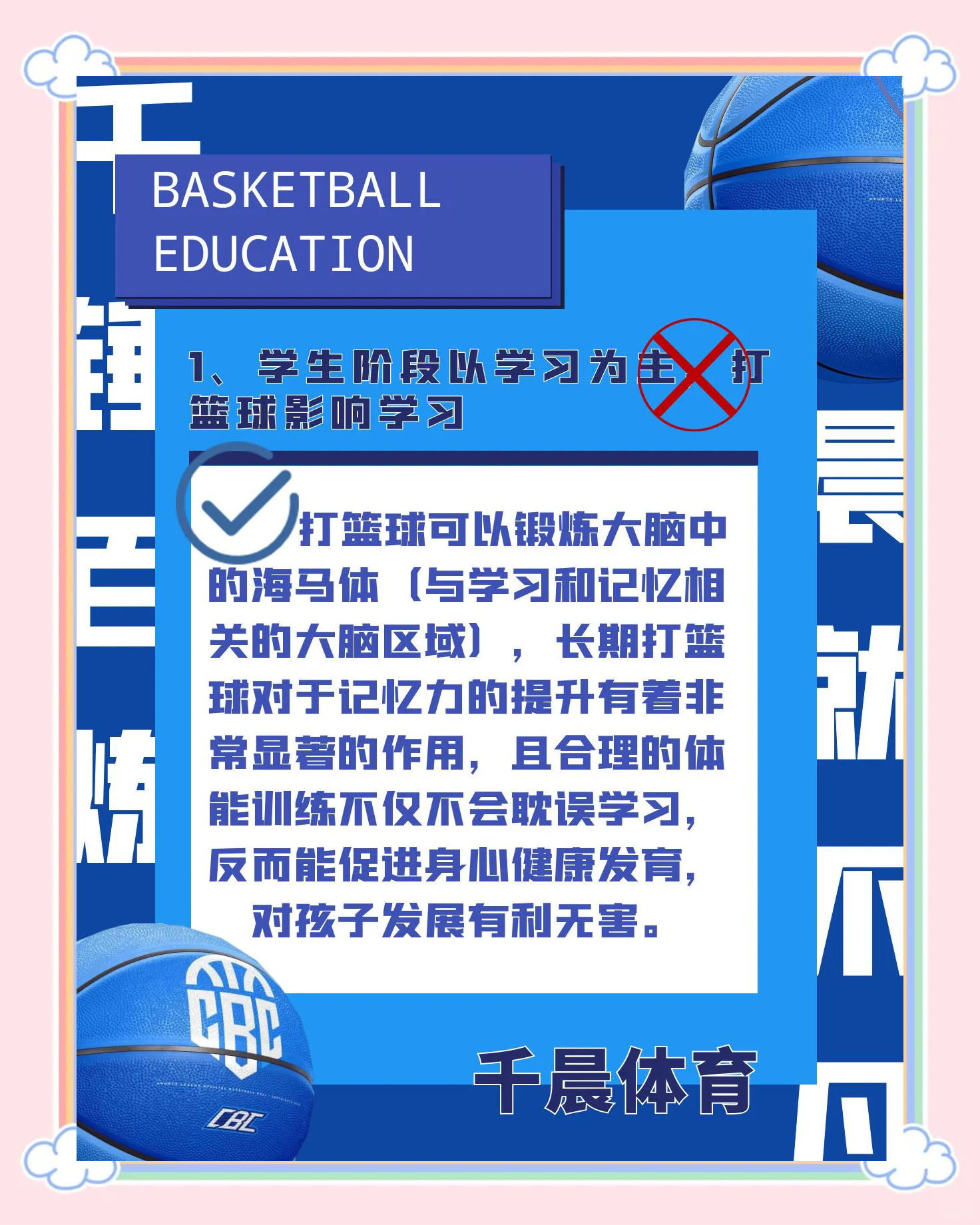 乐鱼（中国）体育官方网站-“篮球+心理健康”新项目激励青少年健康成长的简单介绍