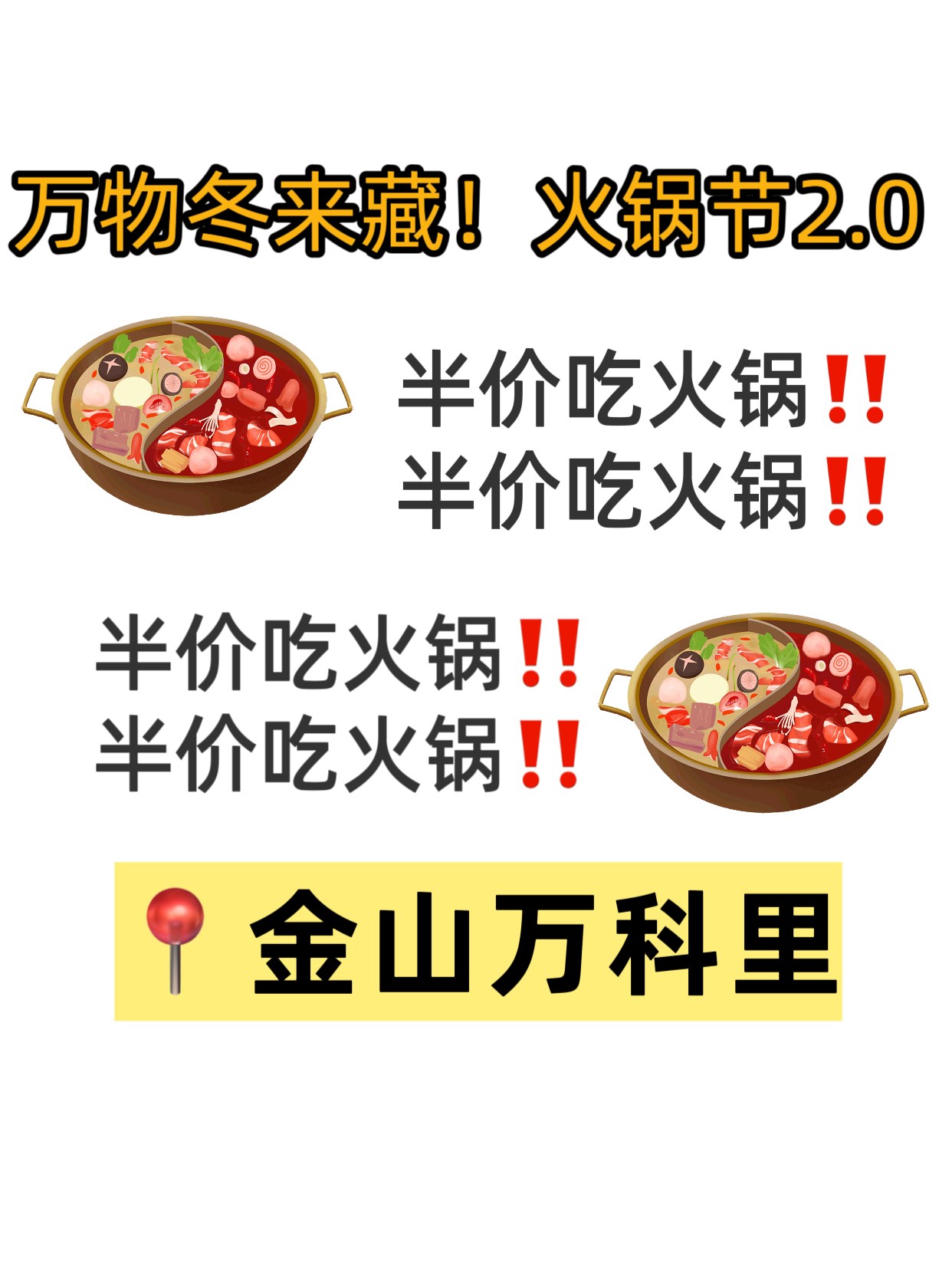 大型火锅骑行节，运动与美食的极致融合的简单介绍
